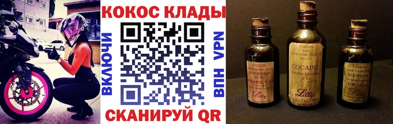 КОКАИН 99%  наркошоп  Стрежевой 