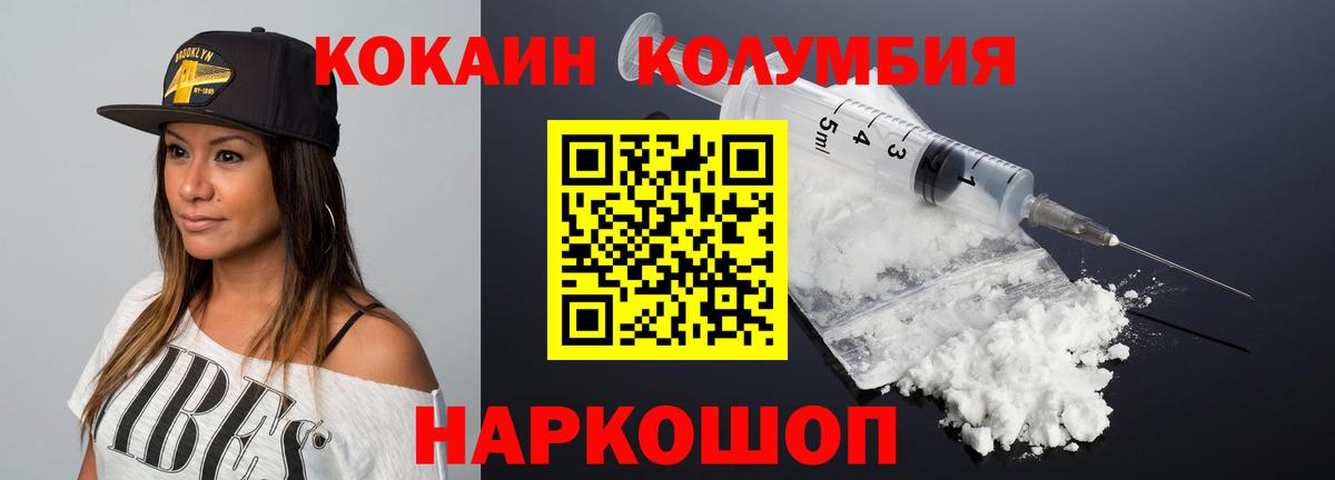 Cocaine Колумбийский Стрежевой