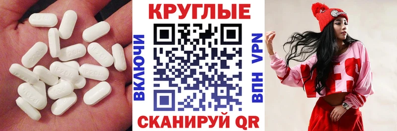 Экстази 250 мг Стрежевой