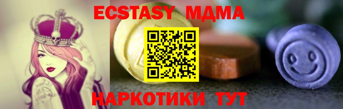 Ecstasy 280 MDMA  Экстази  Стрежевой  Вход с VPN  Ecstasy mix 