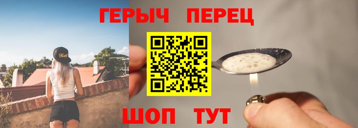 Героин Heroin Стрежевой