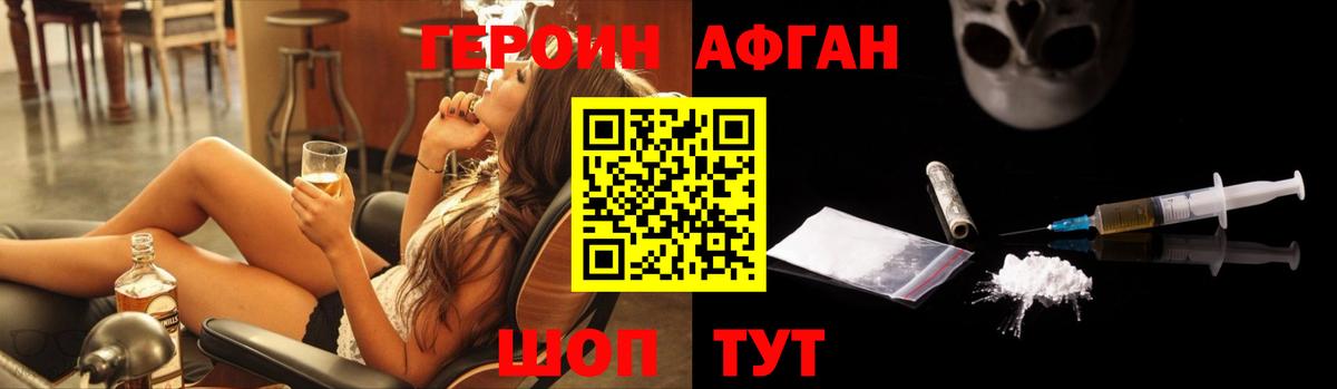 Героин  ГЕРОИН герыч  Вход с VPN  Стрежевой 