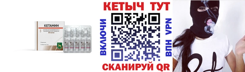 КЕТАМИН VHQ  гидра ССЫЛКА  Стрежевой 