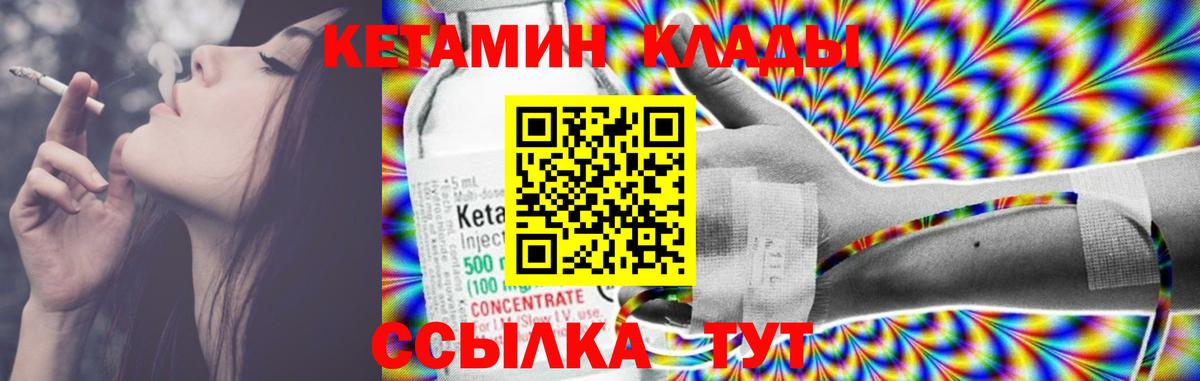 гидра маркетплейс  КЕТАМИН VHQ  КЕТАМИН ketamine  Вход с VPN  Стрежевой 