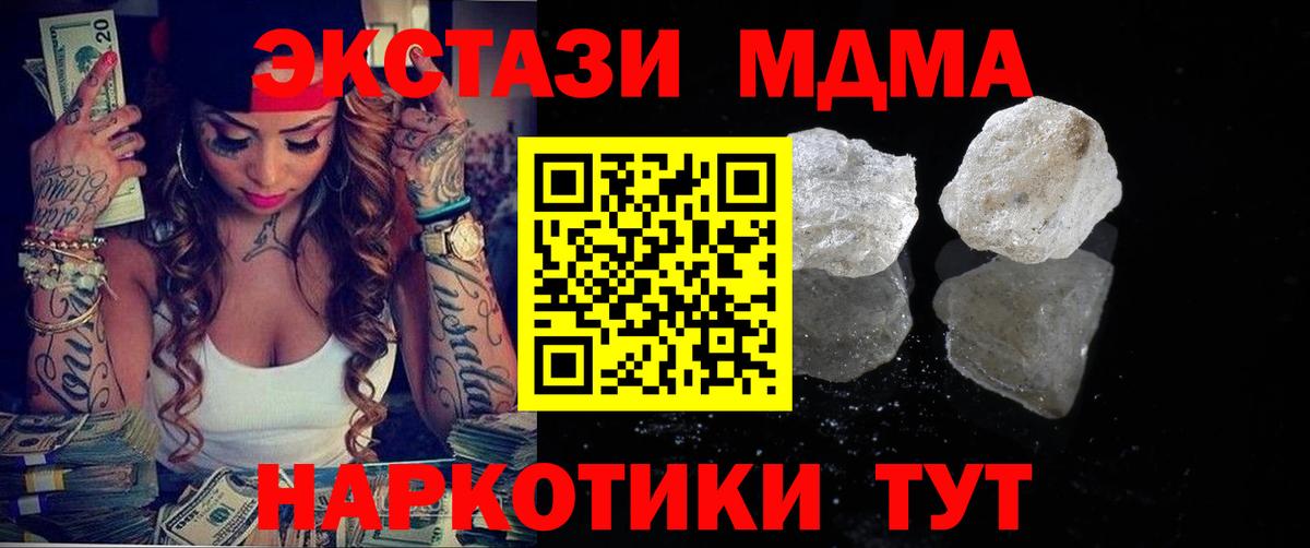 МДМА crystal  MDMA кристаллы  MDMA  Стрежевой  Вход с VPN 