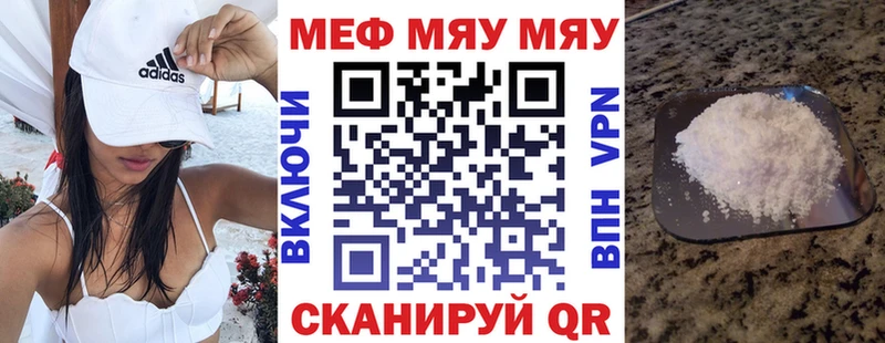 Мефедрон VHQ  MEGA онион  Стрежевой 