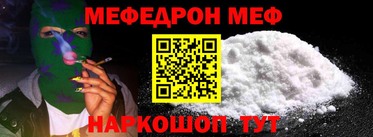 купить  цена    вход  Мефедрон  Вход с VPN  Стрежевой  Меф мука 