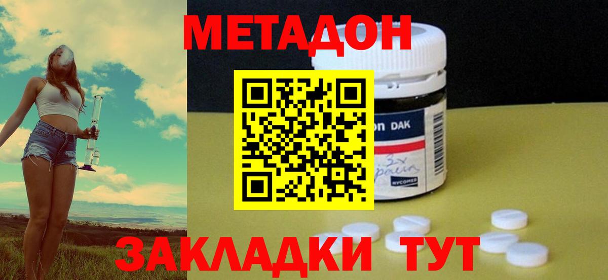 Метадон кристалл  Вход с VPN  Стрежевой 