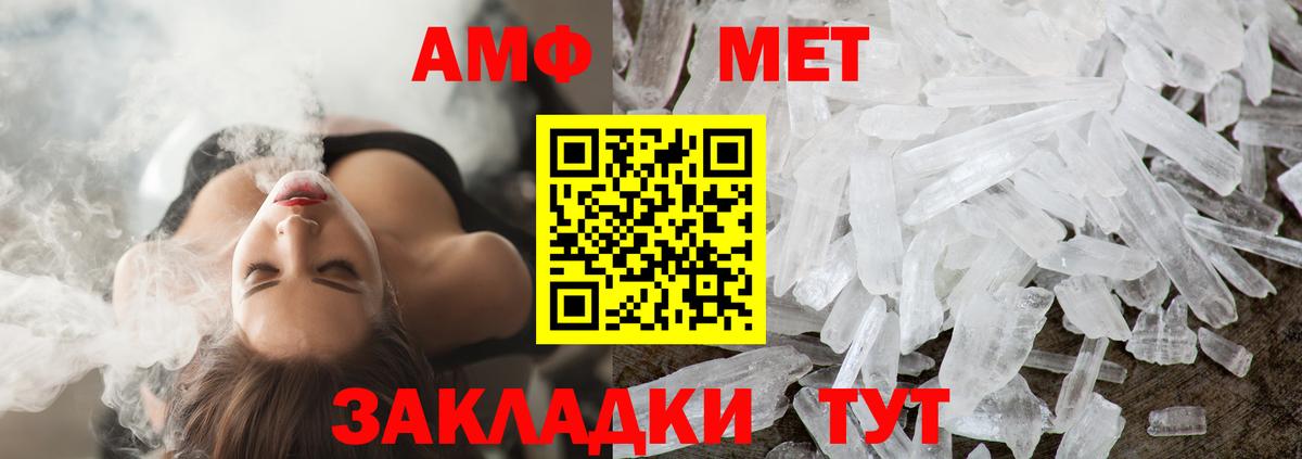 Первитин  Метамфетамин пудра  Метамфетамин пудра  Вход с VPN  Стрежевой 