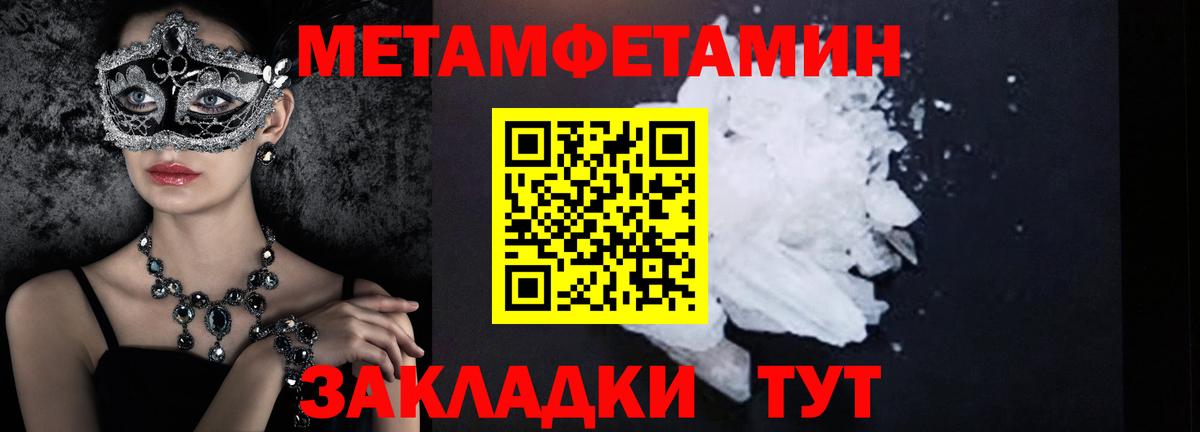 Первитин пудра Стрежевой