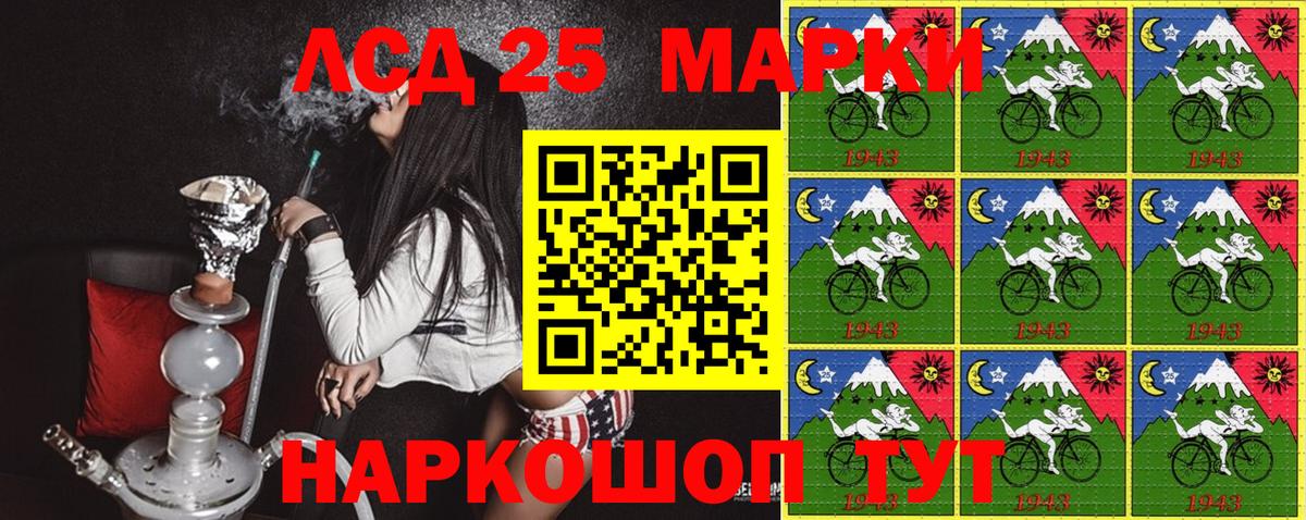Наркотические марки 1500мкг Стрежевой