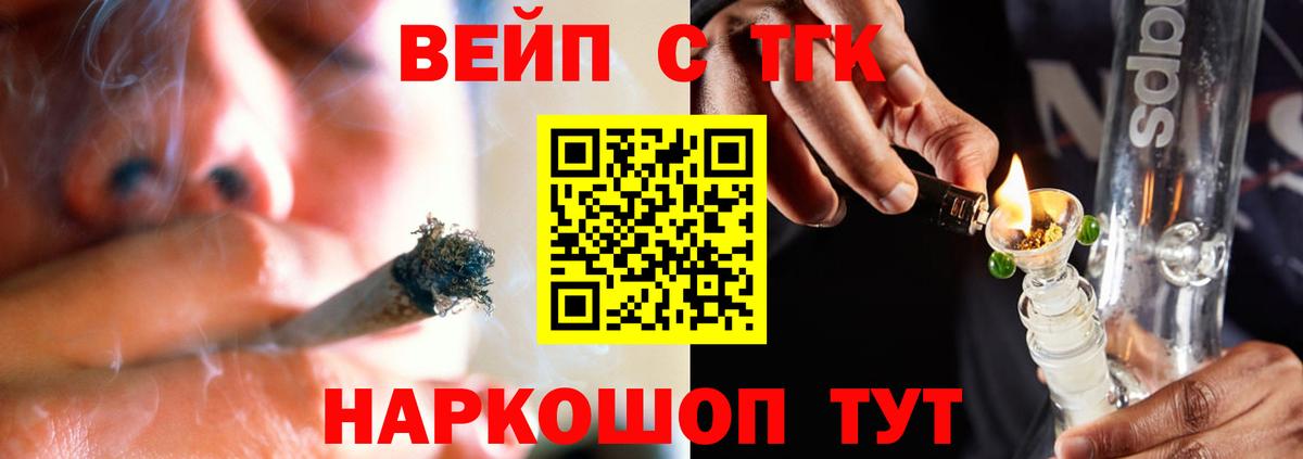 ТГК вейп Стрежевой
