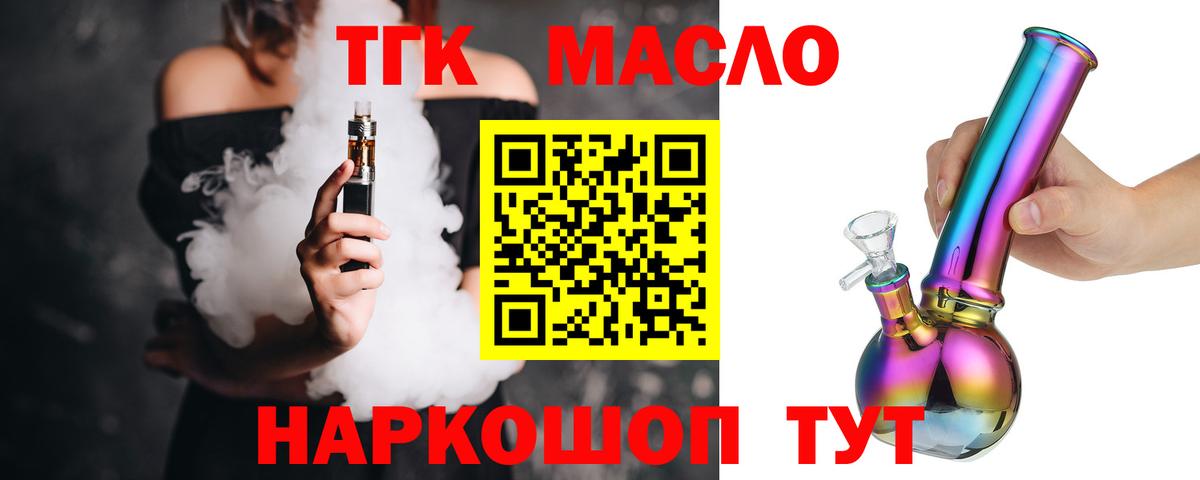 Стрежевой  Дистиллят ТГК Wax  Вход с VPN 